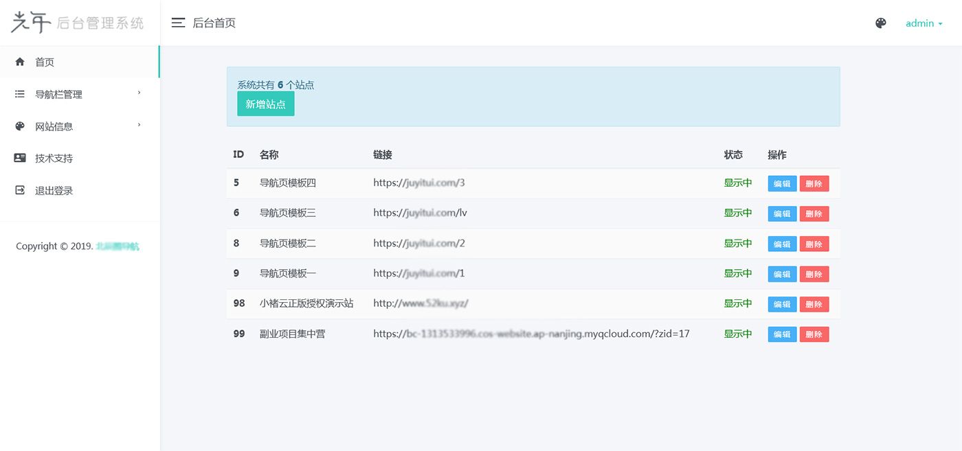 好看的导航引导页网站模板 带音乐特效和防红功能-刀客资源网
