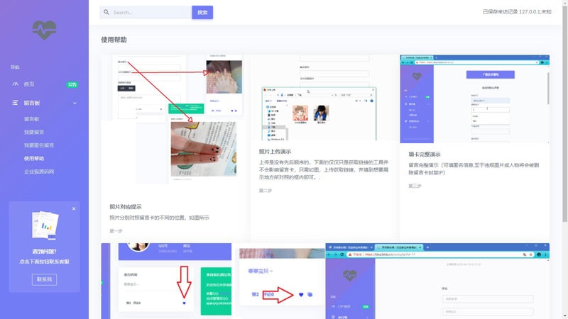 PHP开源匿名留言系统网站源码-刀客资源网