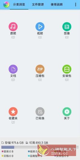 风云格式工厂 V6.7.9高级版-刀客资源网