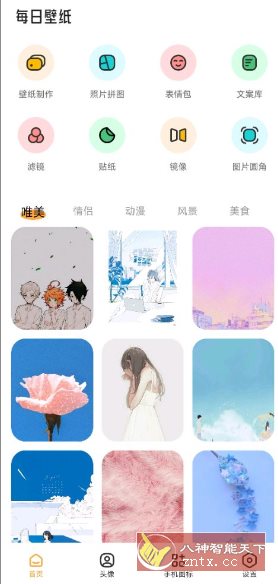 TrAni壁纸v1.2纯净版-刀客资源网