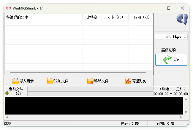 WinMP3Shrink v1.1中文绿色单文件-刀客资源网