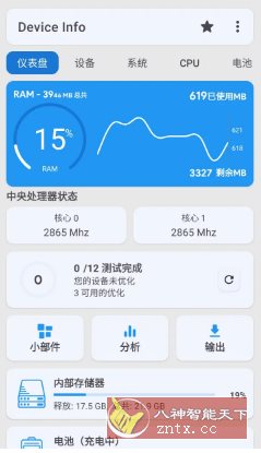 Device Info 设备信息 v3.3.9.2高级版-刀客资源网