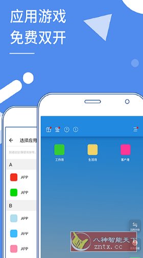 Clone App 小X分身国际版v3.2.3高级版-刀客资源网