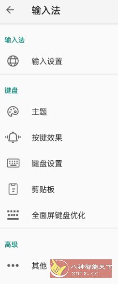 语燕输入法 v20250711.00-刀客资源网