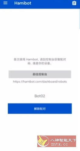 Hamibot 自动化操作软件 v1.6.6-刀客资源网