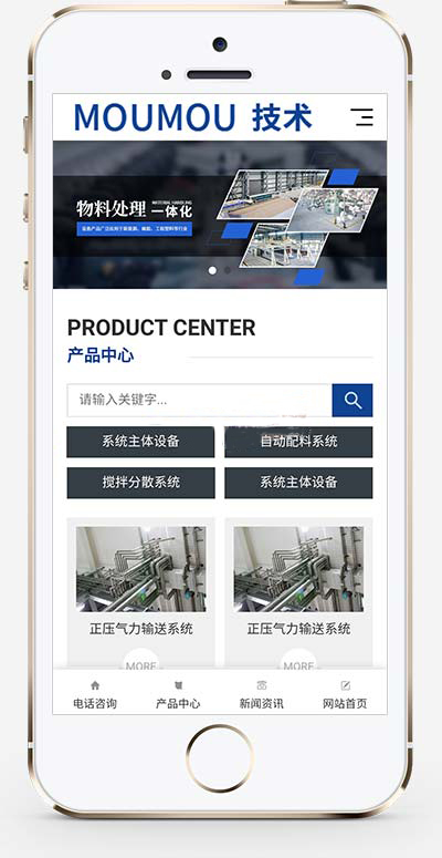 物料自动化处理配送系统pbootcms网站模板-刀客资源网