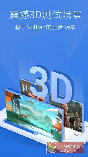 安兔兔评测 v10.5.2高级版-刀客资源网