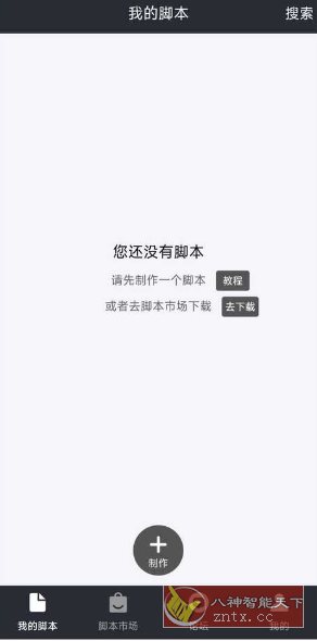 自动精灵 V2.28.2高级版-刀客资源网