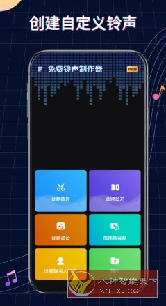 Ringtone Maker铃声制作音乐编辑 v1.01.71.0722高级版-刀客资源网