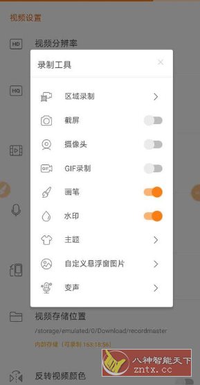 小熊录屏 V2.4.8.3高级版-刀客资源网