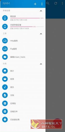 NMM 编程文件管理器v1.11.8-刀客资源网
