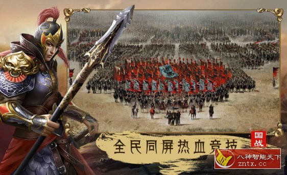 三国之旅v1.0.1清爽版★全新真实还原三国古代战争策略游戏-刀客资源网