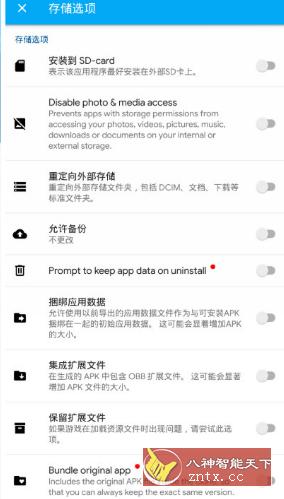 App Cloner 应用克隆2.13.1 高级版-刀客资源网