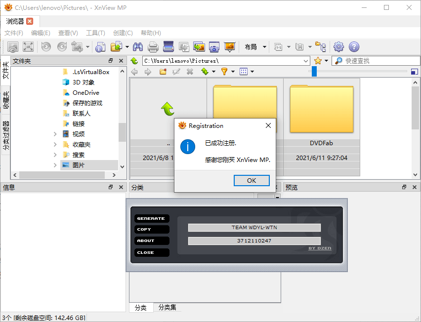 XnViewMP v1.9.0/XnView v2.52.0-刀客资源网