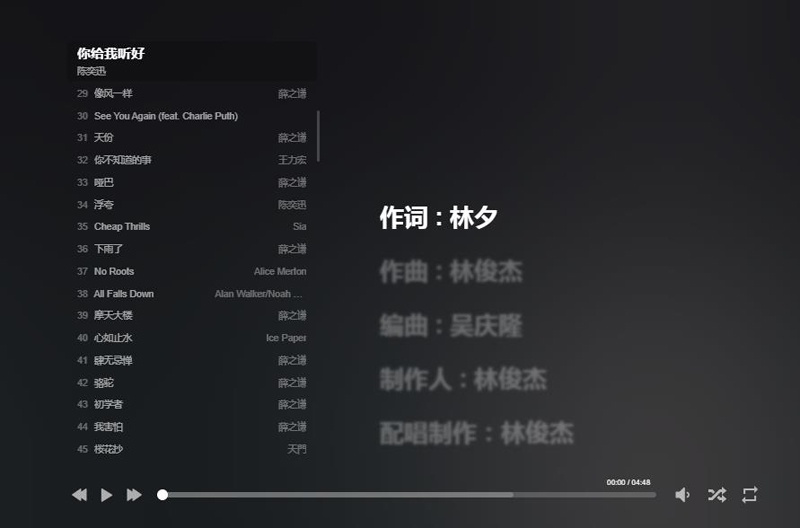 HTML静态音乐播放器源码(HeoMusic)-刀客资源网