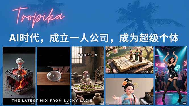 （15408期）AI时代，成立一人公司成为超级个体，coze系统课-刀客资源网