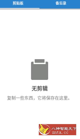剪切板Prov2.0.0已付费中文版-刀客资源网