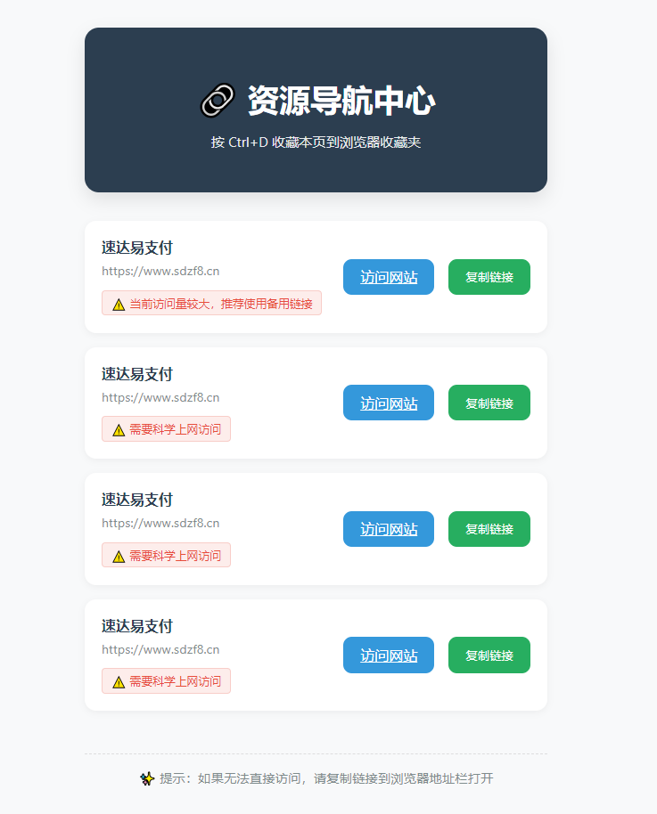 2025年HTML发布页原创源码-刀客资源网