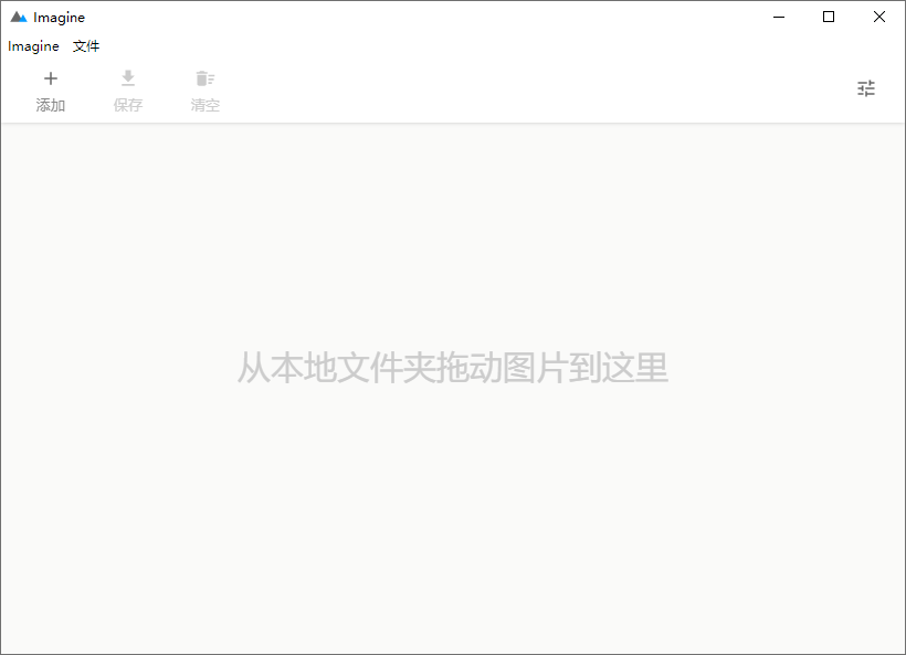 Imagine v2.1.1开源图片压缩利器-刀客资源网