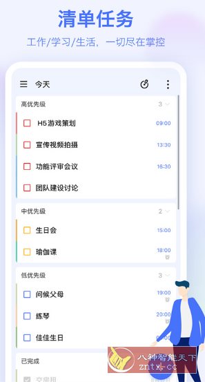 TickTick Pro 滴答清单v7.6.4.0高级版-刀客资源网