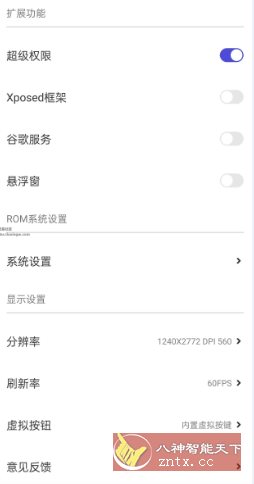 X8沙箱虚拟机v2.0.1高级版-刀客资源网