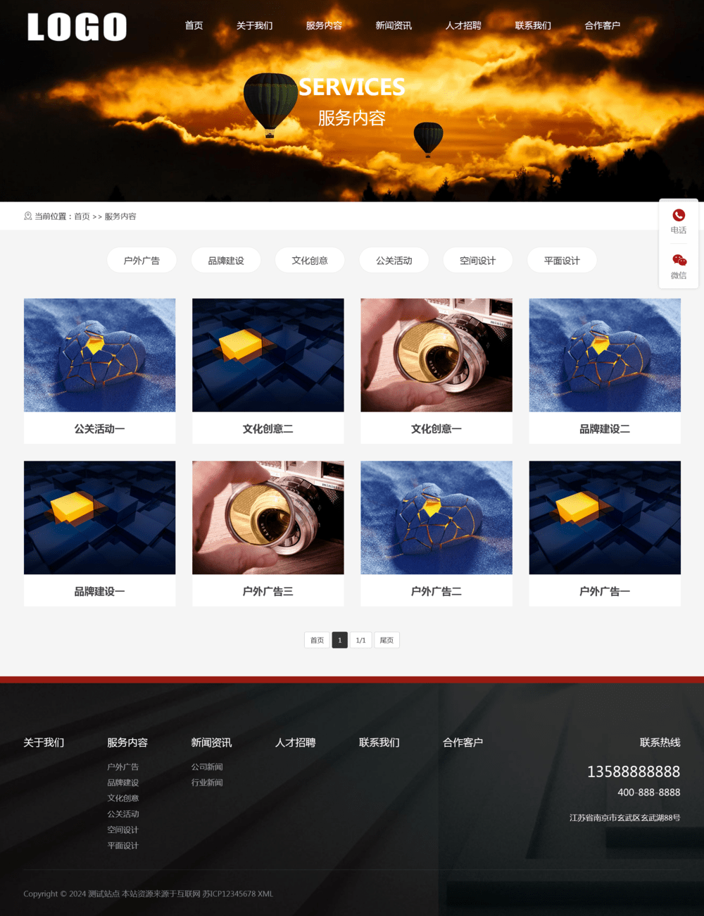 图片[2]-自适应广告策划公司pbootcms网站模板-刀客资源网
