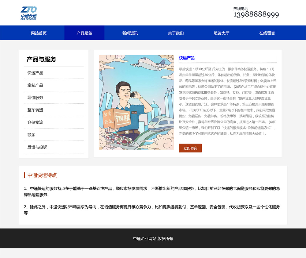 图片[3]-html模板之公司企业主题 web期末大作业-刀客资源网