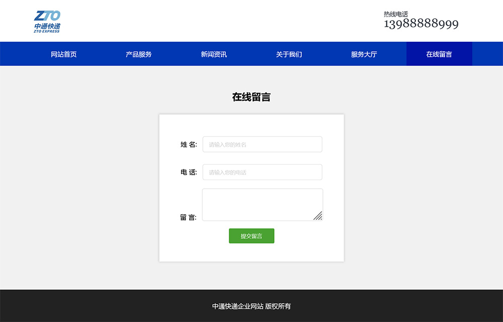 html模板之公司企业主题 web期末大作业-刀客资源网