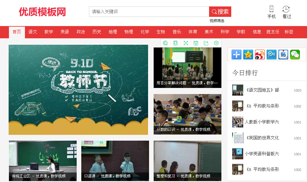 图片[1]-帝国CMS7.5模板《教育网视频》网站模板 带手机端-刀客资源网
