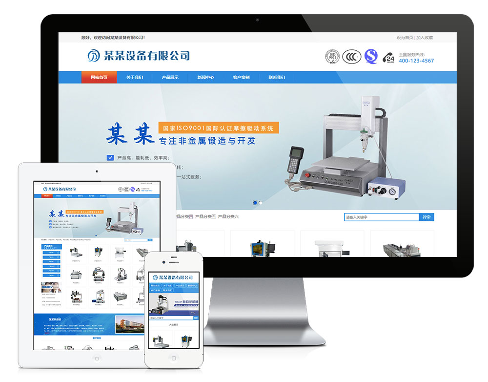 点胶机热熔机企业eyoucms网站模板-刀客资源网