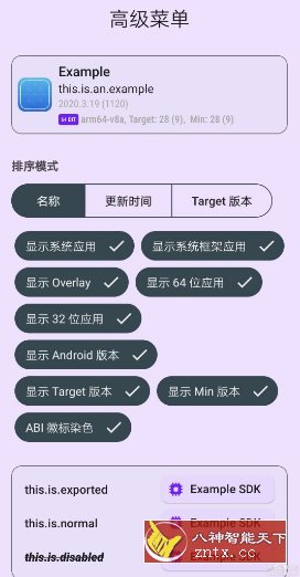 LibChecker 应用架构分析工具v2.5.1-刀客资源网