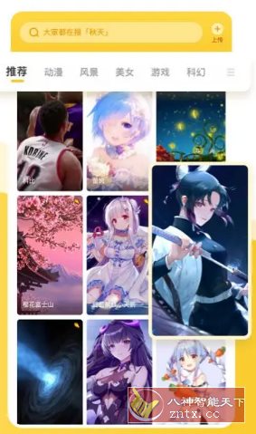 元气桌面壁纸 v3.54.4337 高级版-刀客资源网