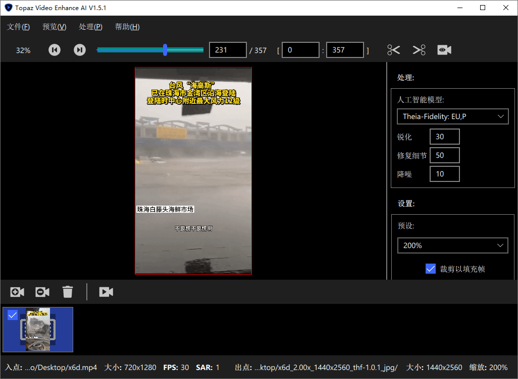 Topaz Video Enhance AI v7.1.0-刀客资源网