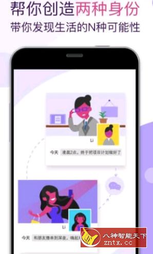 双开应用 v1.3.1专业版（免登录）-刀客资源网
