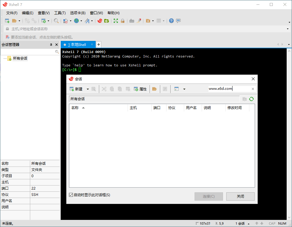 Xshell 8 Build 0082绿色特别版-刀客资源网