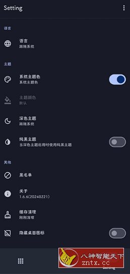 AdClose XP广告屏蔽模块v1.7.3-刀客资源网