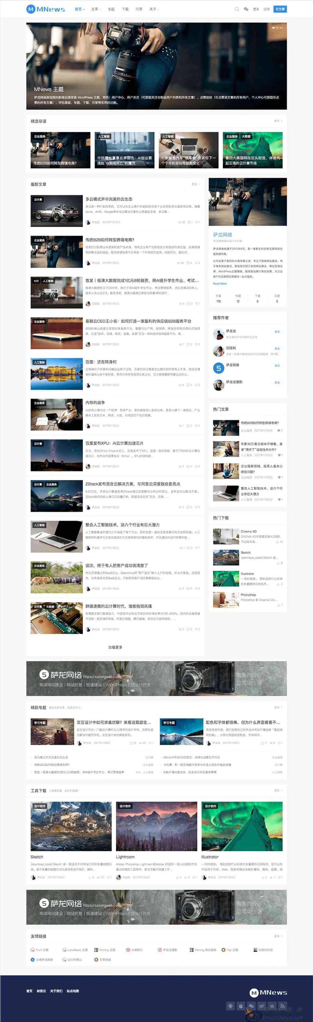 图片[1]-WordPress新闻自媒体主题MNews v2.4去限制开心版-刀客资源网