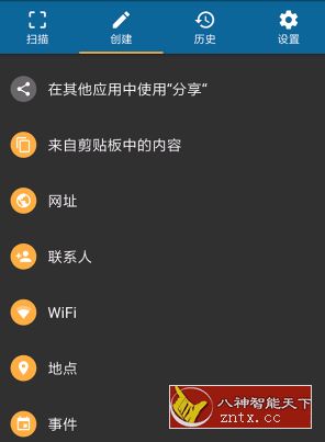QRbot Pro QR码扫描仪v3.2.4高级版-刀客资源网