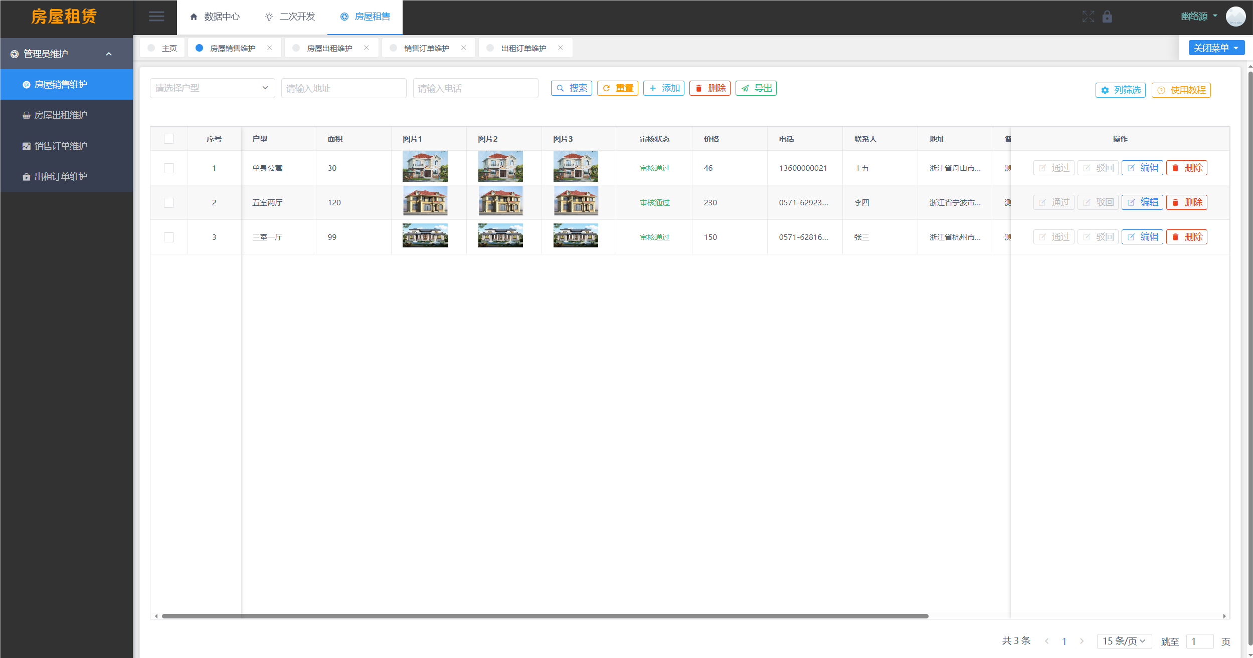 房屋租赁系统源码 SpringBoot + Vue-刀客资源网
