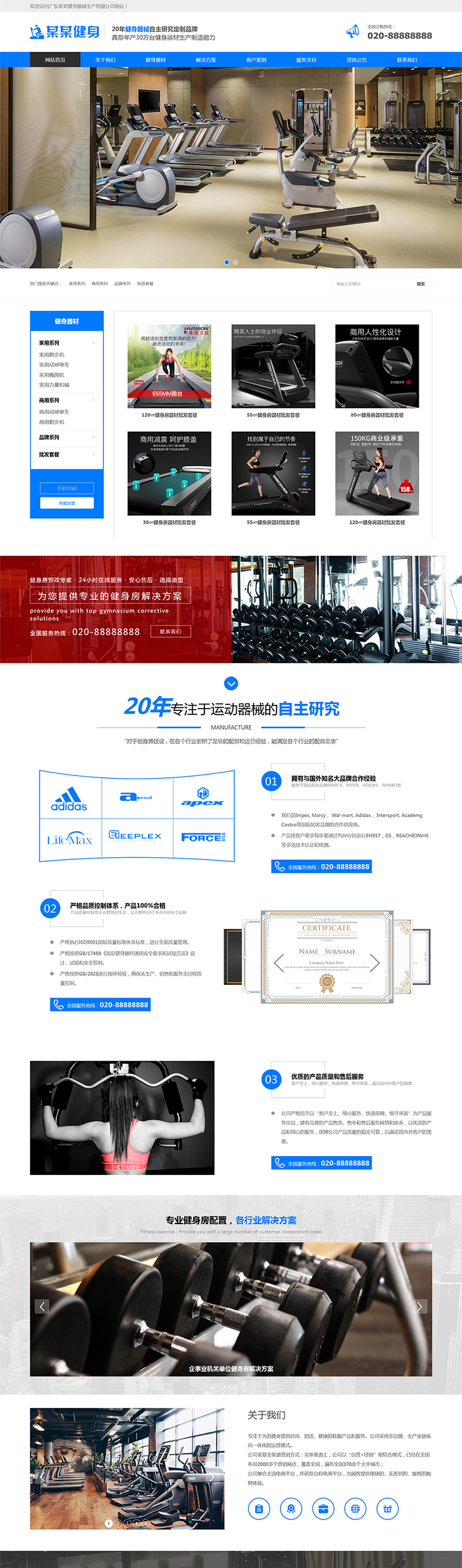 图片[1]-响应式运动健身器械Eyoucms网站模板-刀客资源网
