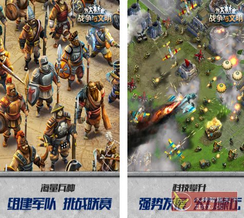 战争与文明v1.8.1清爽版★融合超强策略手游-刀客资源网