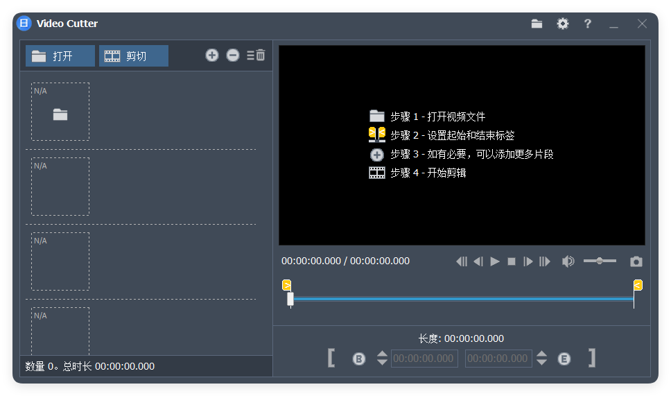 Fast Video Cutter Joiner v6.8.3.0-刀客资源网