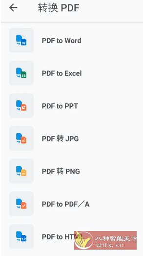 Xodo佐道PDF阅读器 v10.5.2专业版-刀客资源网