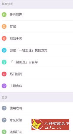 LBE平行空间 Parallel Space Pro v4.0.9067高级专业版-刀客资源网