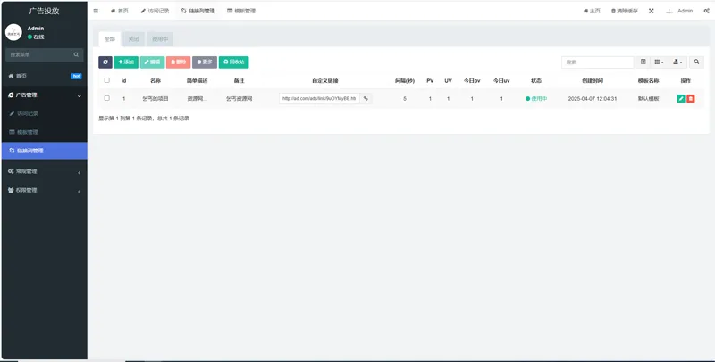 PHP开源广告投放系统网站源码-刀客资源网