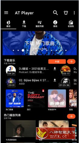 AVG杀毒 AVG AntiVirus Pro v25.13.0高级版-刀客资源网