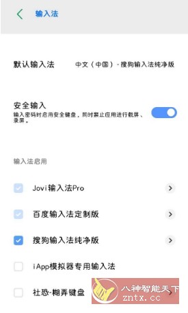 搜狗输入法小米版10.32.21纯净去限版-刀客资源网