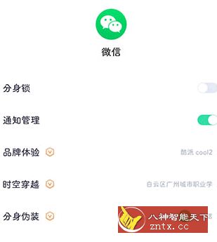 分身有术Pro v3.38.0高级版-刀客资源网