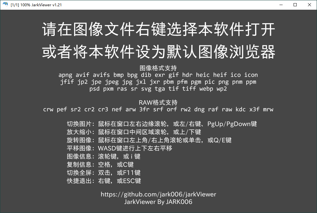 jarkViewer看图工具v1.26绿色版-刀客资源网