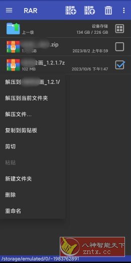 RAR解压缩v7.0.1纯净版-刀客资源网